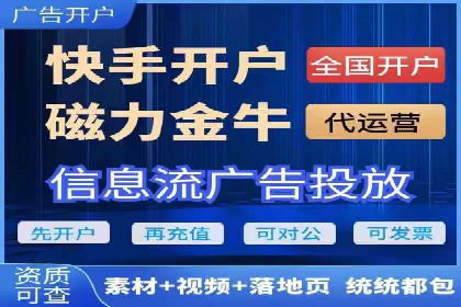信息流广告代运营公司案例分析：从效果到口碑